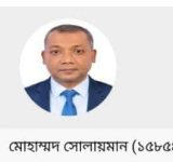 চাঁপাইনবাবগঞ্জের নতুন জেলা প্রশাসক মোহাম্মদ সোলায়মান 